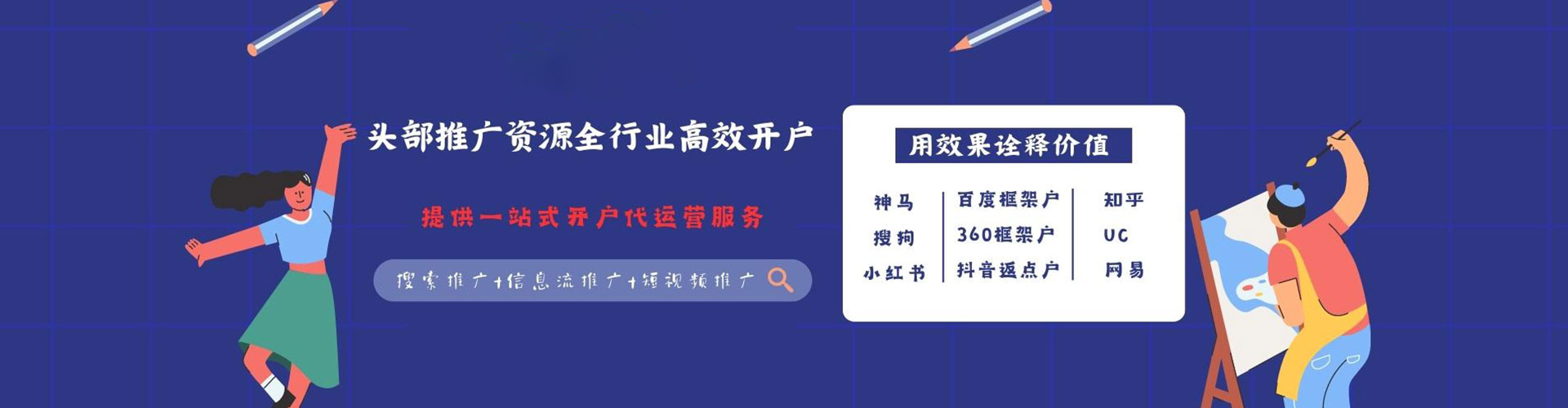广南搜索开户返点
